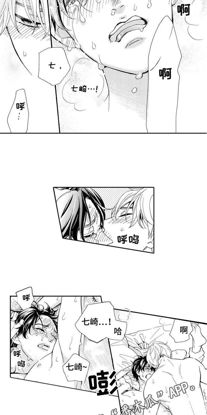 《不笑也没关系》漫画最新章节第15章分开吧免费下拉式在线观看章节第【12】张图片