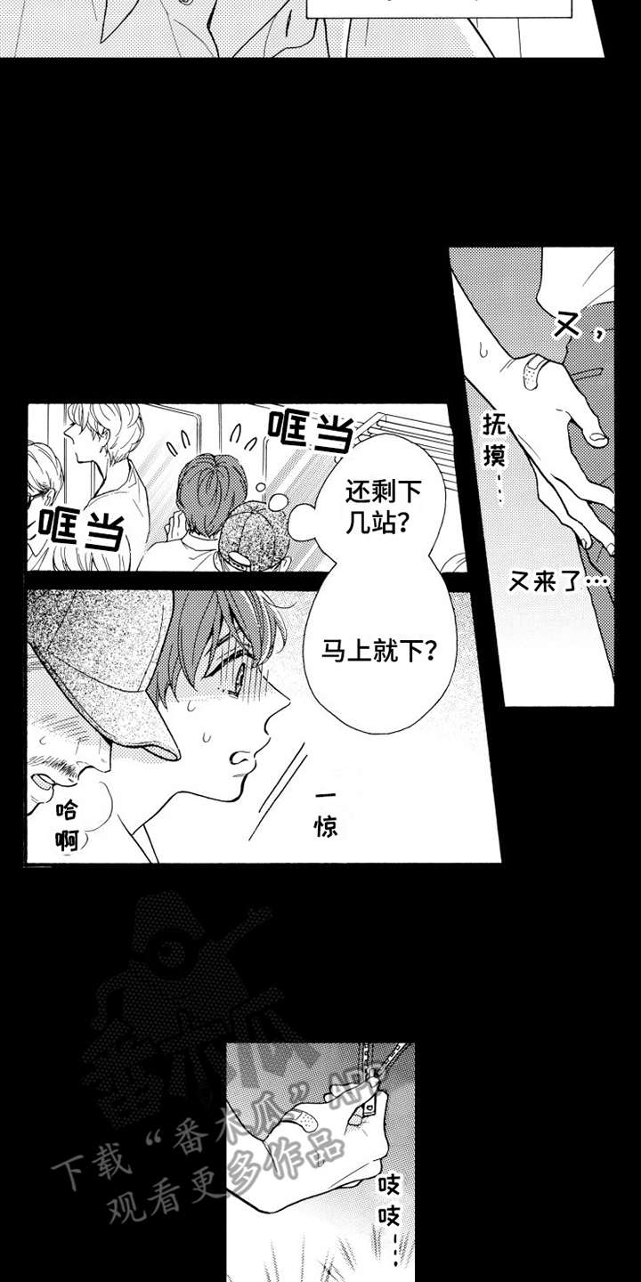 《不笑也没关系》漫画最新章节第15章分开吧免费下拉式在线观看章节第【4】张图片