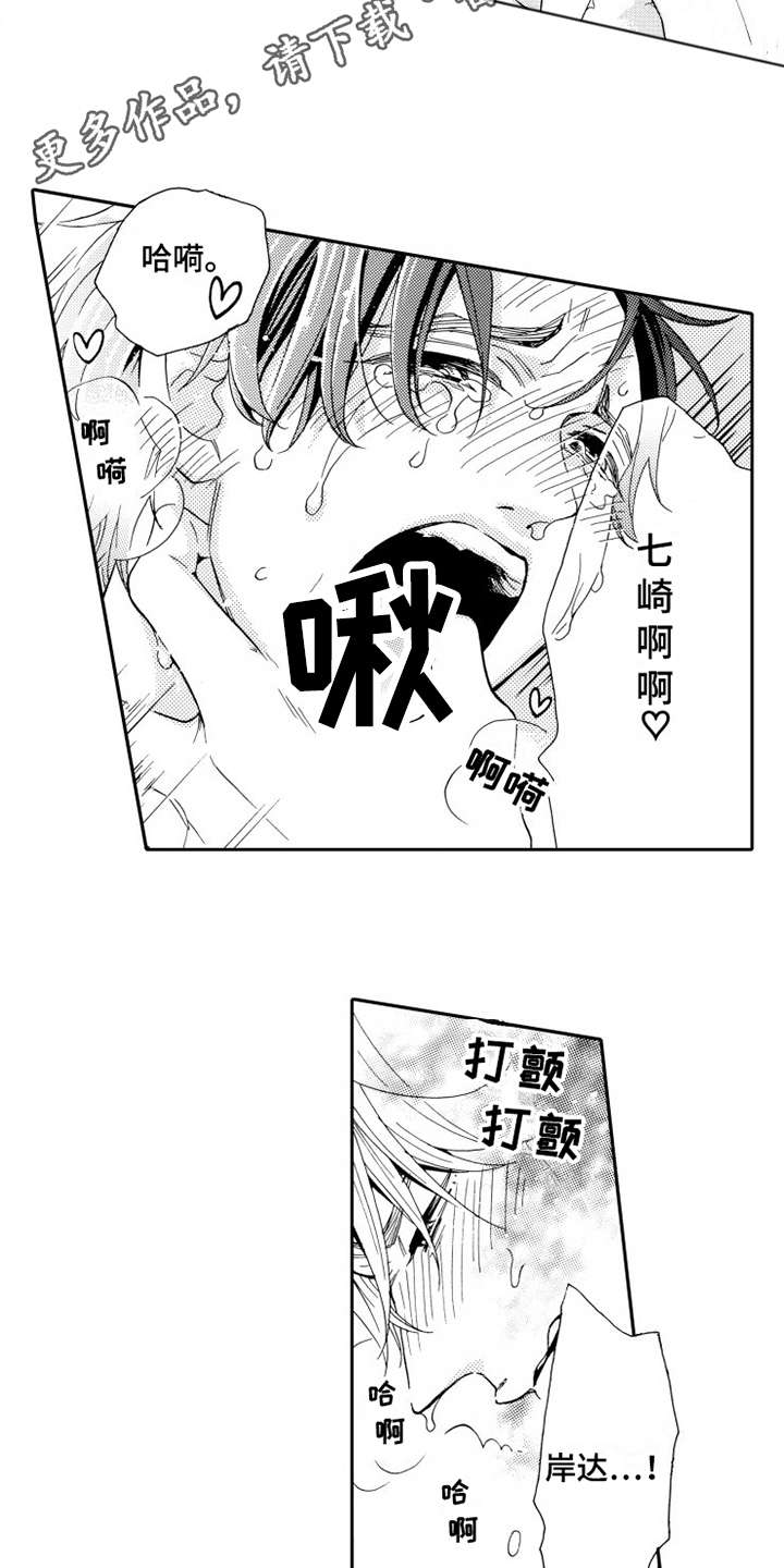 《不笑也没关系》漫画最新章节第15章分开吧免费下拉式在线观看章节第【11】张图片