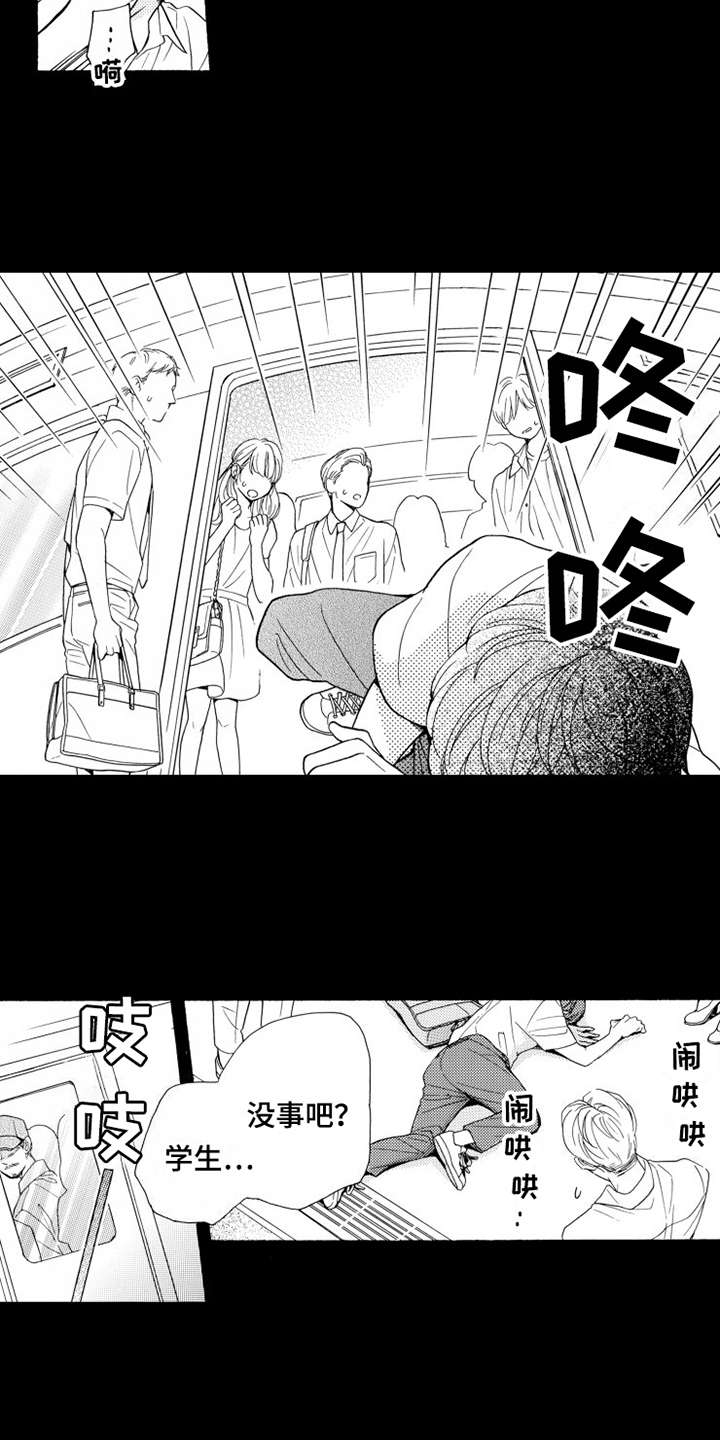 《不笑也没关系》漫画最新章节第15章分开吧免费下拉式在线观看章节第【2】张图片