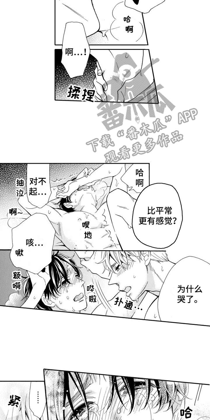 《不笑也没关系》漫画最新章节第15章分开吧免费下拉式在线观看章节第【13】张图片