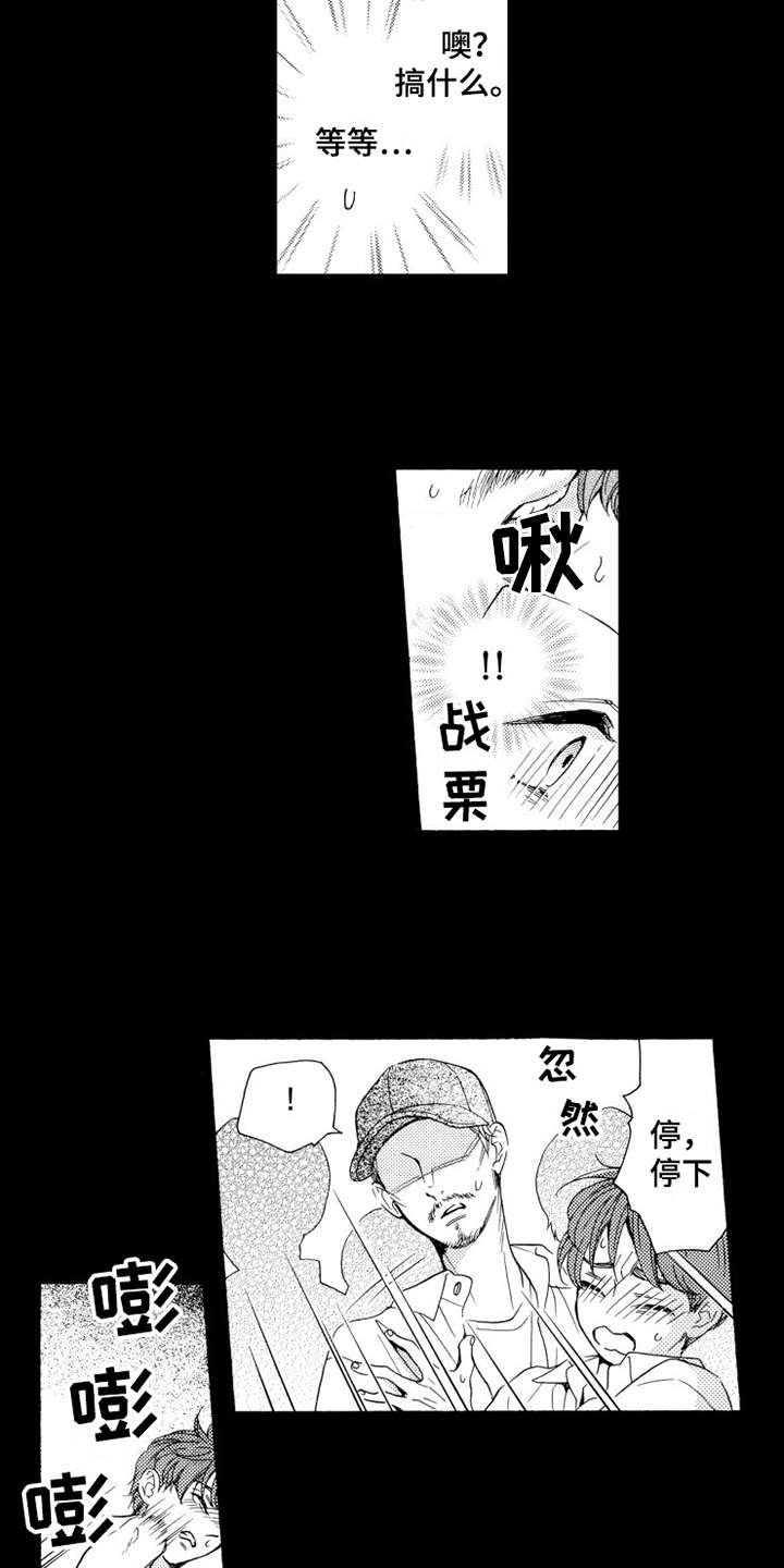 《不笑也没关系》漫画最新章节第15章分开吧免费下拉式在线观看章节第【3】张图片