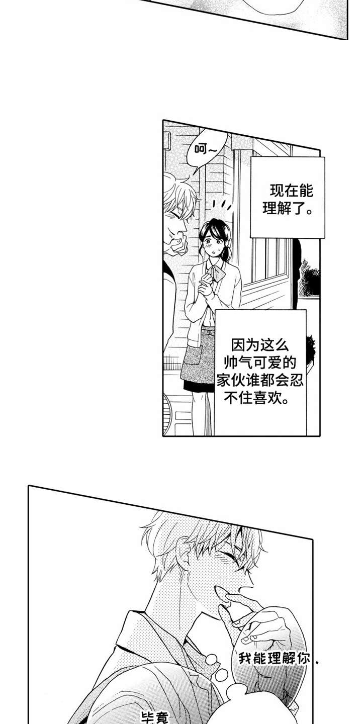 《不笑也没关系》漫画最新章节第14章放下过去免费下拉式在线观看章节第【12】张图片