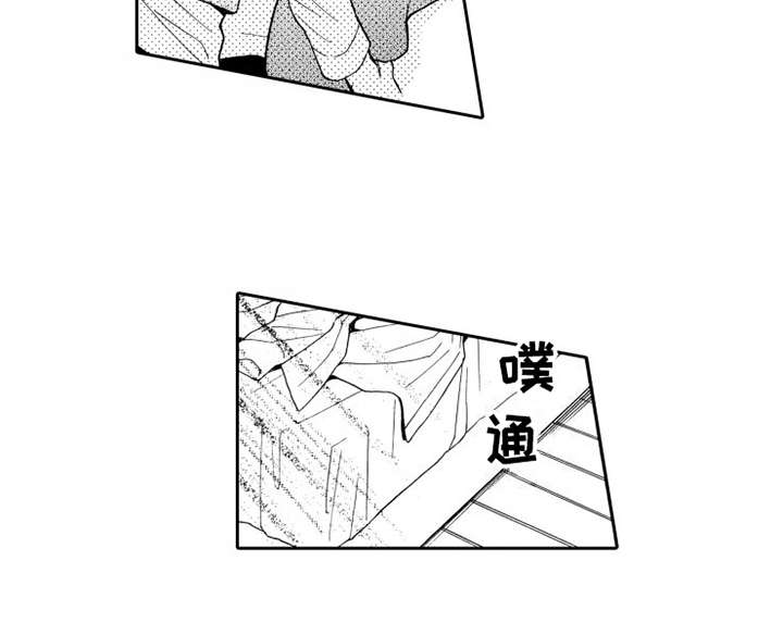 《不笑也没关系》漫画最新章节第14章放下过去免费下拉式在线观看章节第【1】张图片