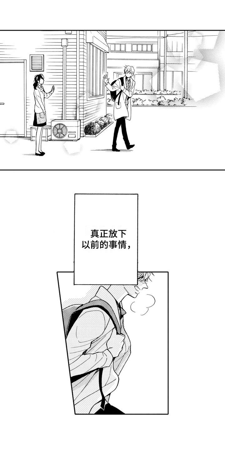 《不笑也没关系》漫画最新章节第14章放下过去免费下拉式在线观看章节第【7】张图片