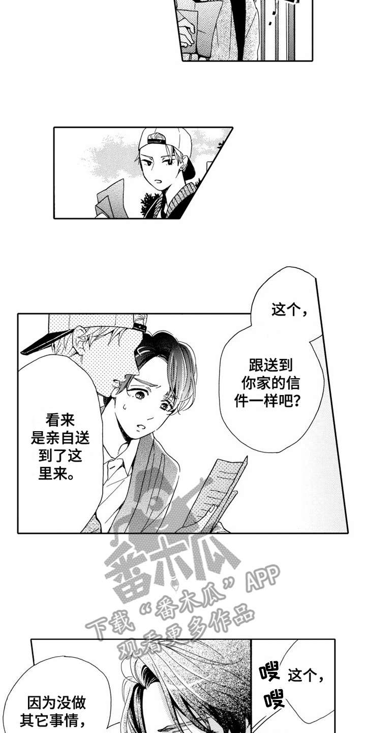 《不笑也没关系》漫画最新章节第13章思绪万千免费下拉式在线观看章节第【15】张图片