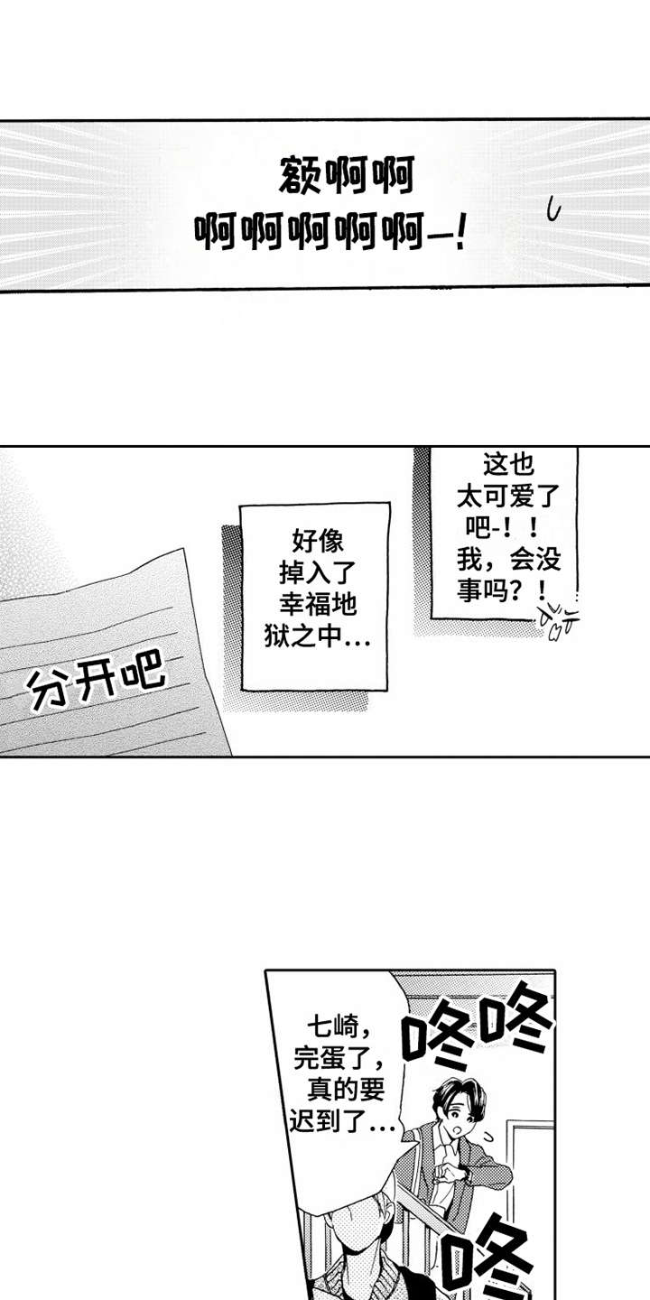 《不笑也没关系》漫画最新章节第13章思绪万千免费下拉式在线观看章节第【16】张图片