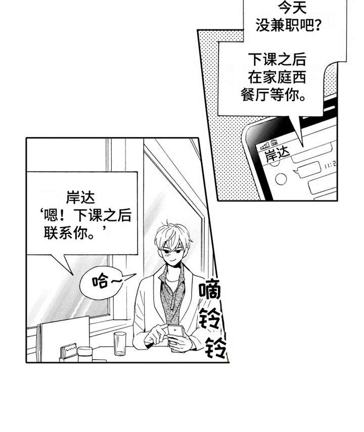 《不笑也没关系》漫画最新章节第13章思绪万千免费下拉式在线观看章节第【5】张图片