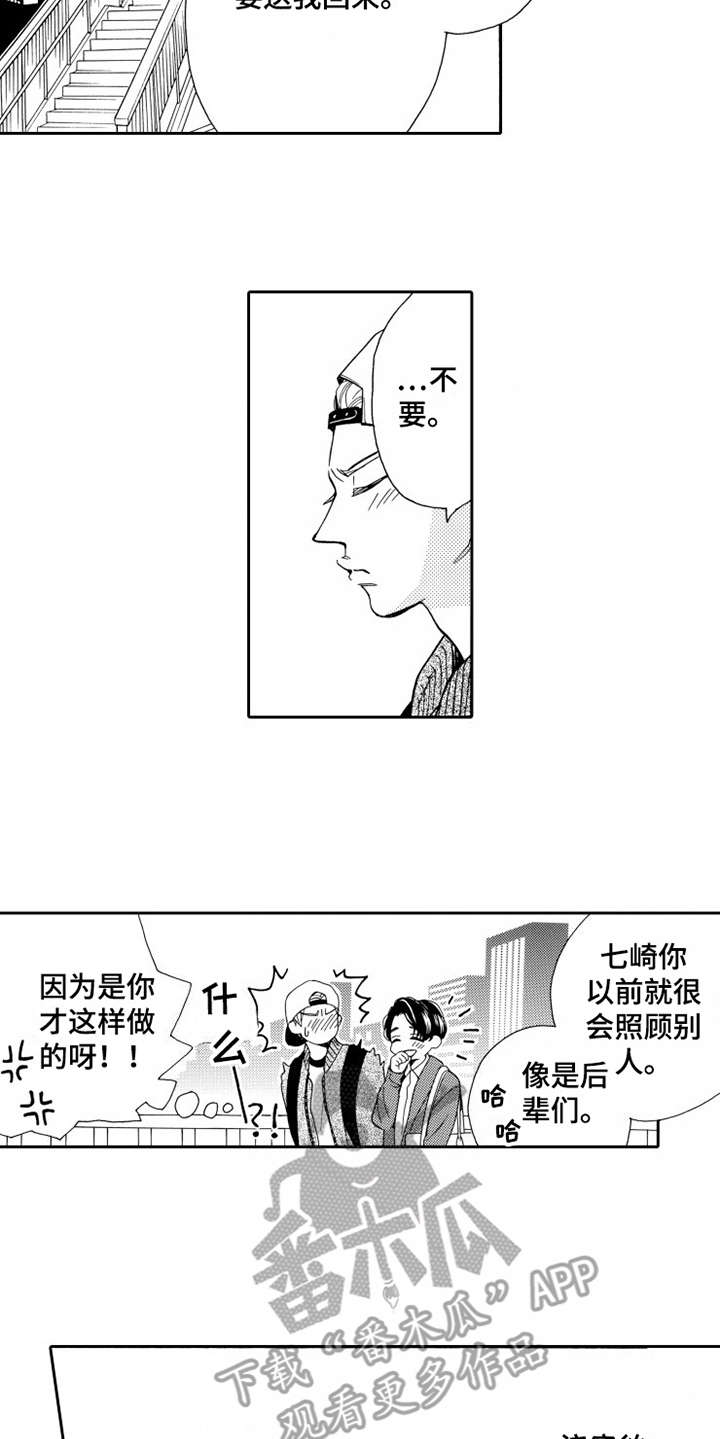 《不笑也没关系》漫画最新章节第13章思绪万千免费下拉式在线观看章节第【11】张图片