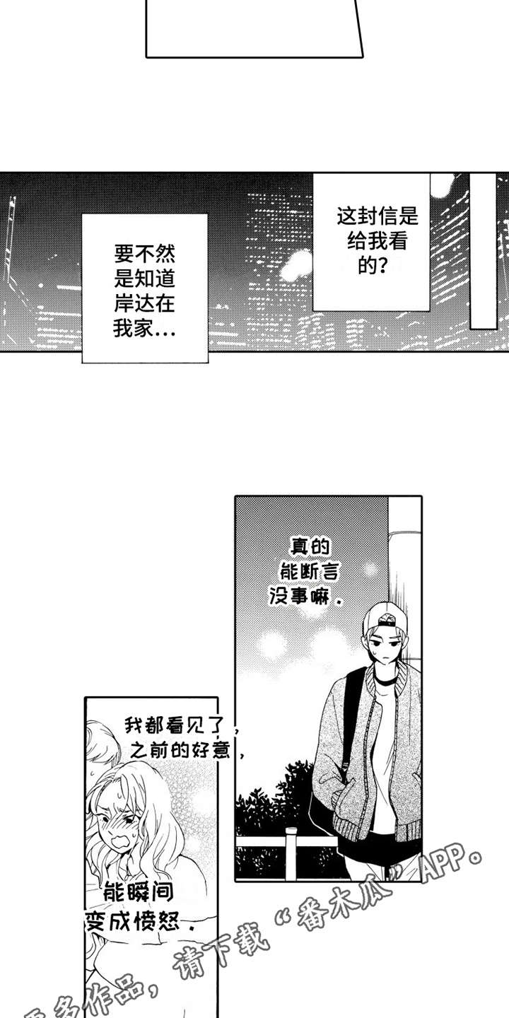 《不笑也没关系》漫画最新章节第13章思绪万千免费下拉式在线观看章节第【13】张图片