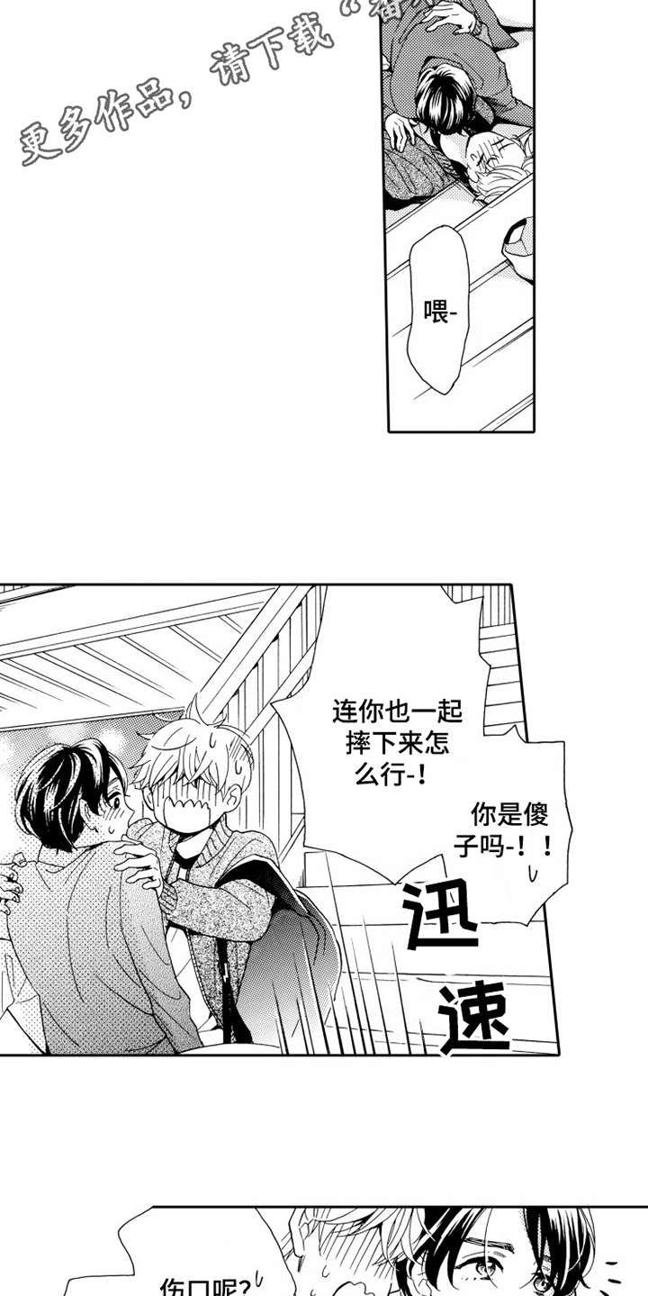 《不笑也没关系》漫画最新章节第13章思绪万千免费下拉式在线观看章节第【8】张图片