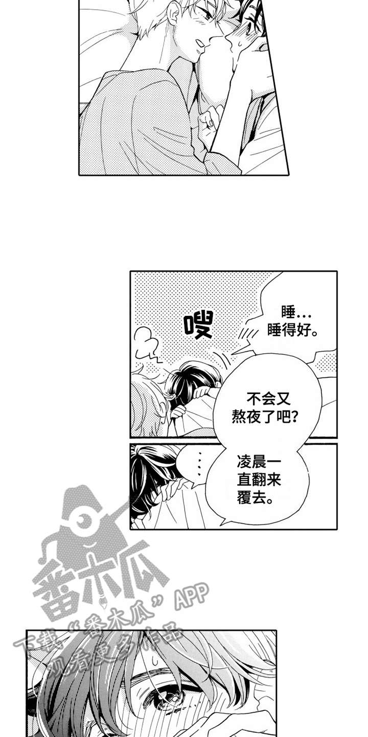 《不笑也没关系》漫画最新章节第12章一起住免费下拉式在线观看章节第【4】张图片