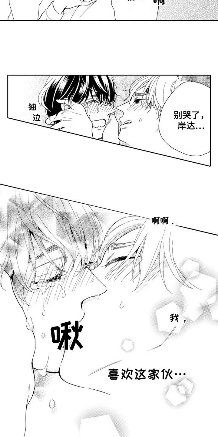 《不笑也没关系》漫画最新章节第12章一起住免费下拉式在线观看章节第【8】张图片