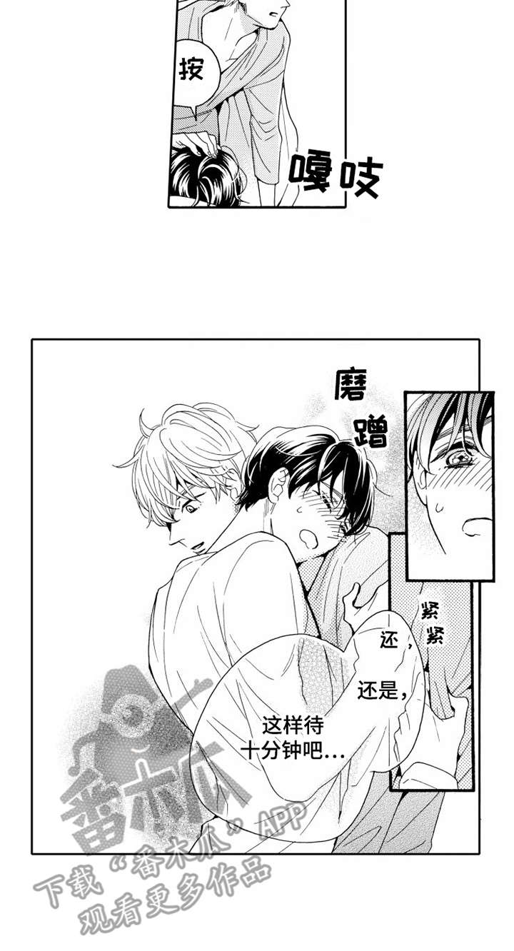 《不笑也没关系》漫画最新章节第12章一起住免费下拉式在线观看章节第【1】张图片