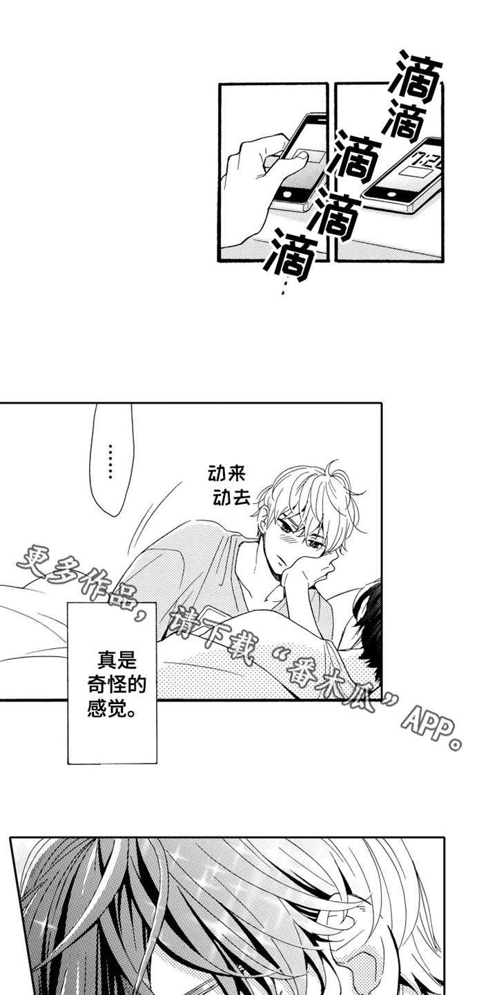 《不笑也没关系》漫画最新章节第12章一起住免费下拉式在线观看章节第【6】张图片