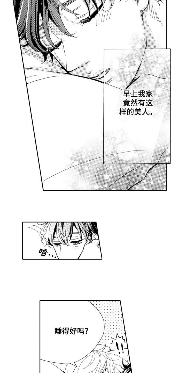 《不笑也没关系》漫画最新章节第12章一起住免费下拉式在线观看章节第【5】张图片