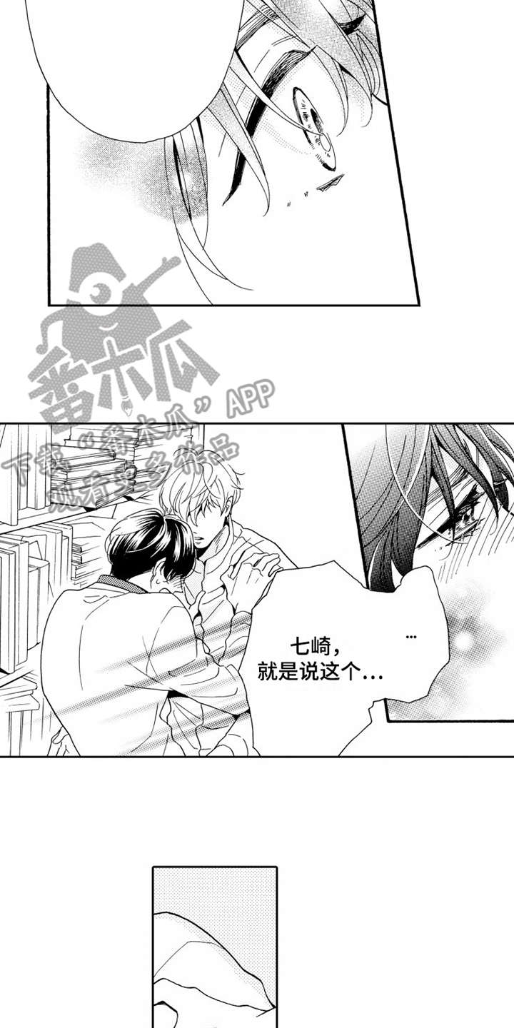 《不笑也没关系》漫画最新章节第12章一起住免费下拉式在线观看章节第【14】张图片