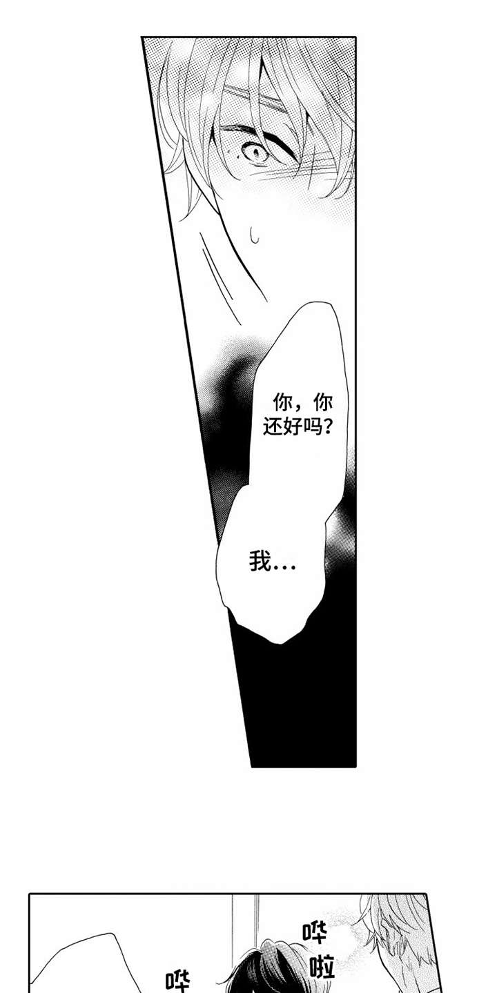 《不笑也没关系》漫画最新章节第12章一起住免费下拉式在线观看章节第【10】张图片