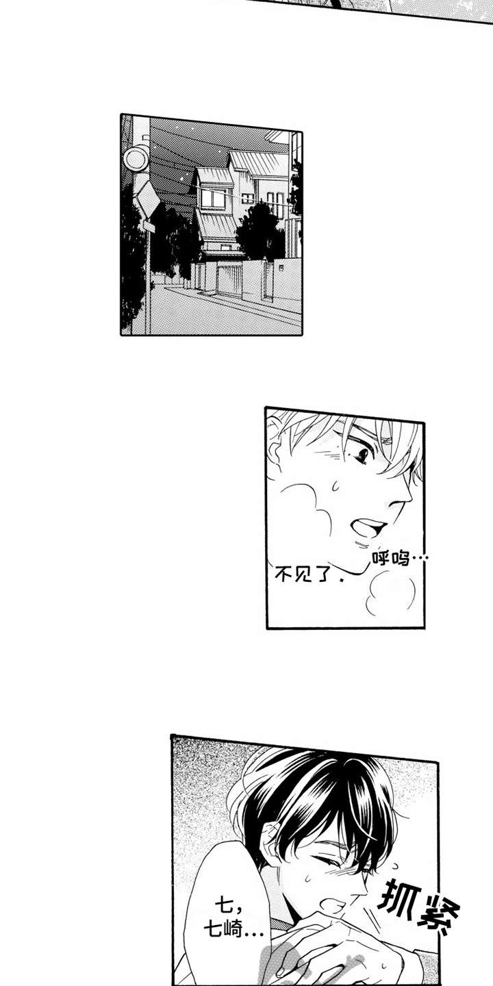 《不笑也没关系》漫画最新章节第11章跟回家免费下拉式在线观看章节第【6】张图片