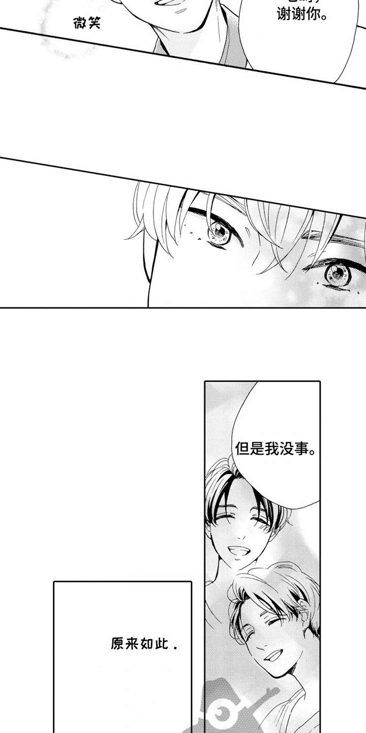 《不笑也没关系》漫画最新章节第11章跟回家免费下拉式在线观看章节第【3】张图片