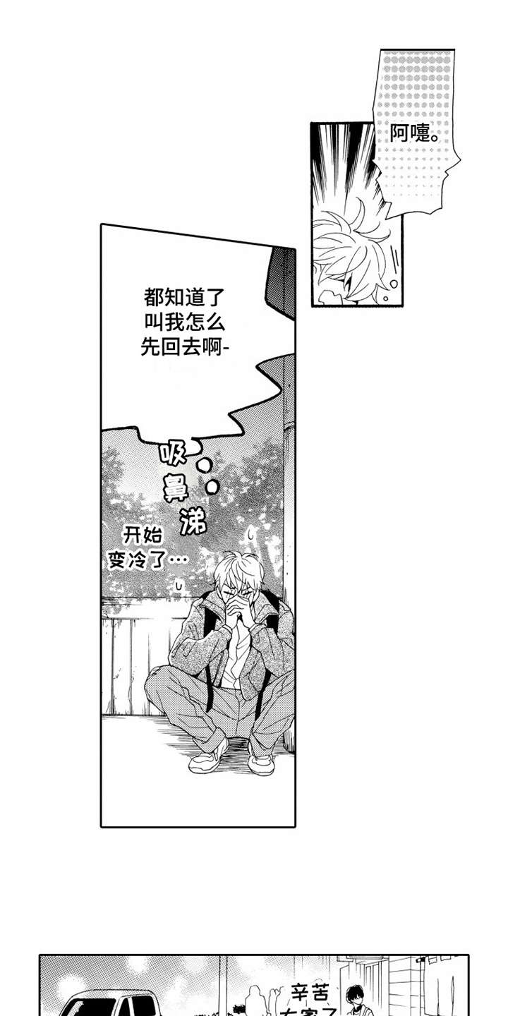 《不笑也没关系》漫画最新章节第11章跟回家免费下拉式在线观看章节第【15】张图片