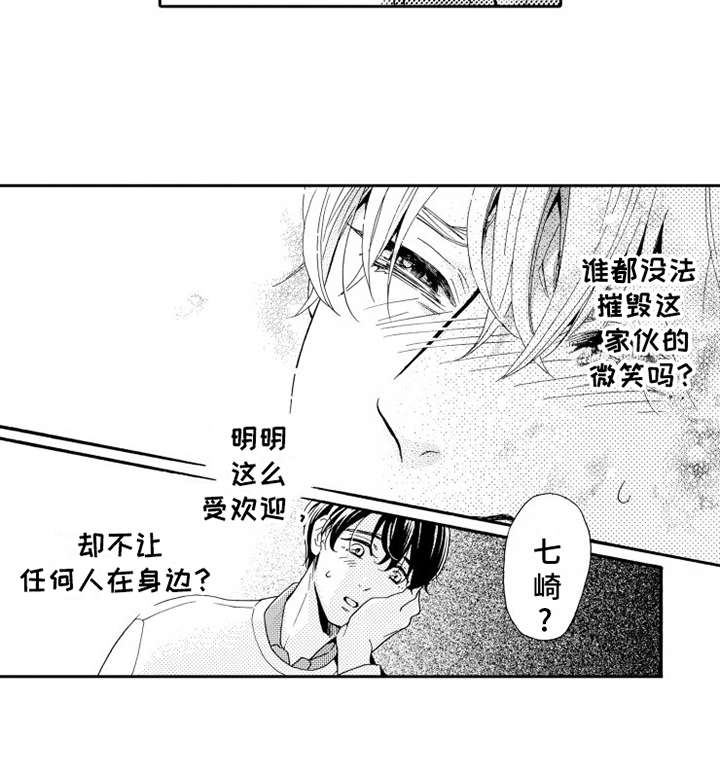 《不笑也没关系》漫画最新章节第11章跟回家免费下拉式在线观看章节第【1】张图片