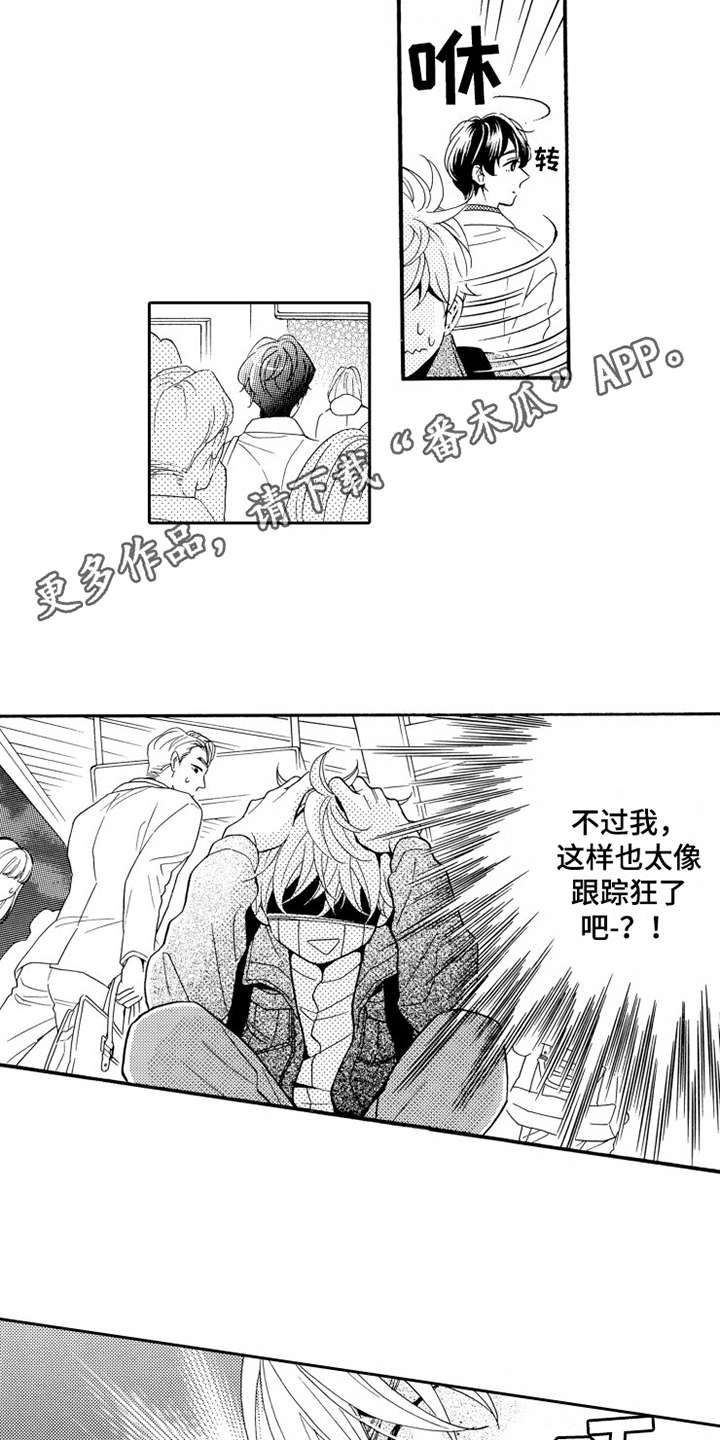 《不笑也没关系》漫画最新章节第11章跟回家免费下拉式在线观看章节第【12】张图片