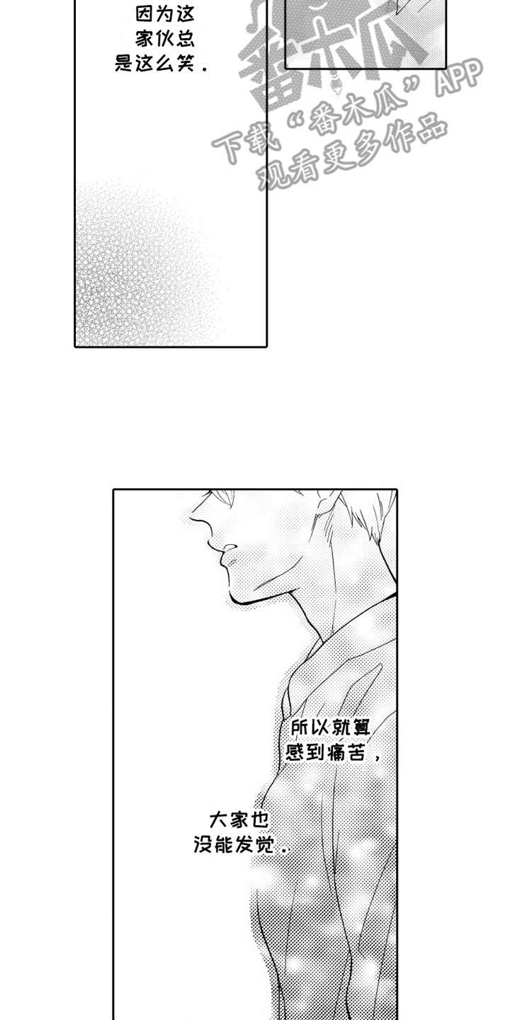 《不笑也没关系》漫画最新章节第11章跟回家免费下拉式在线观看章节第【2】张图片