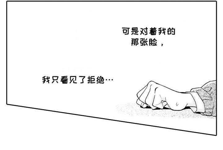 《不笑也没关系》漫画最新章节第10章闹事免费下拉式在线观看章节第【1】张图片