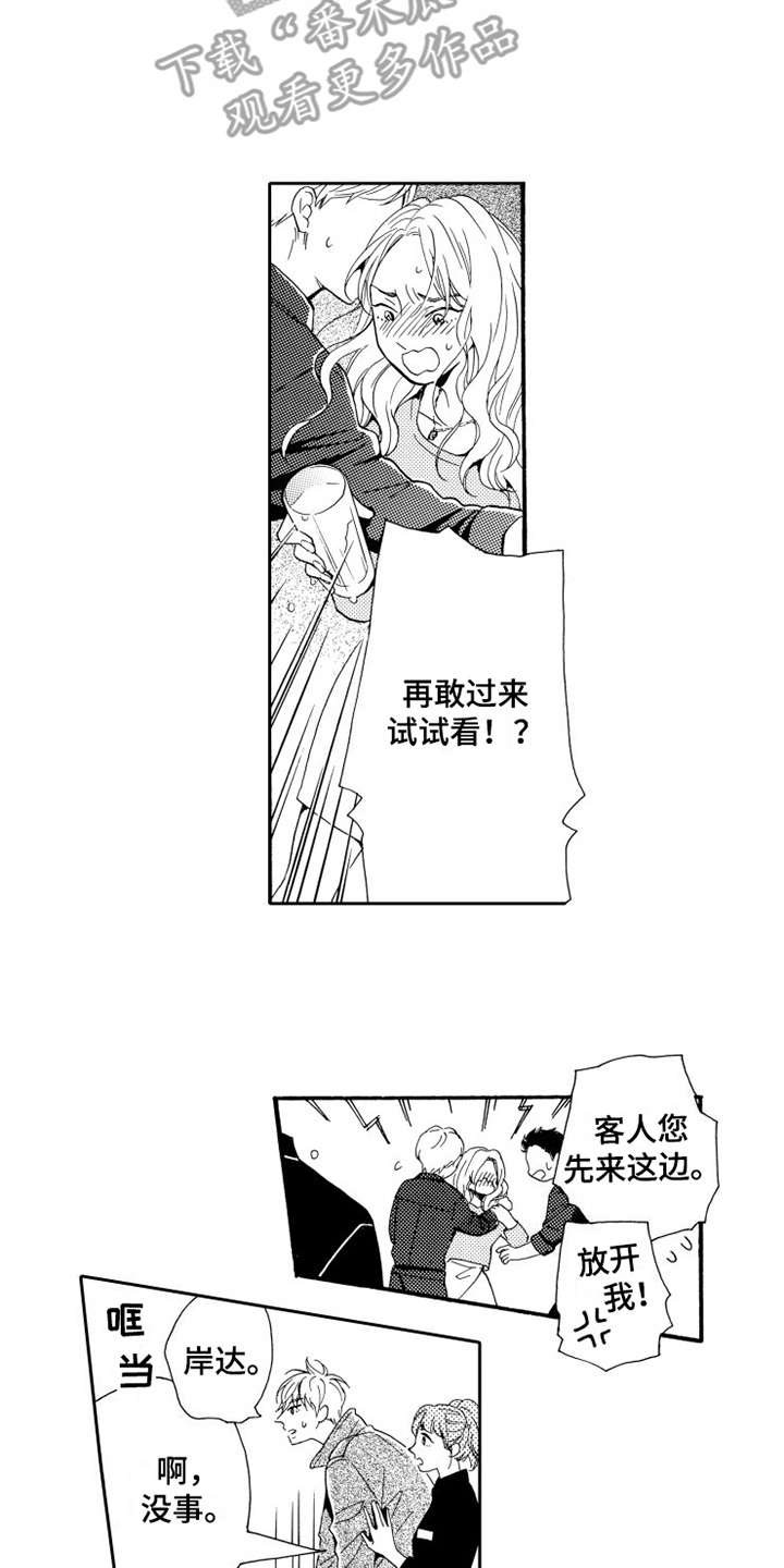 《不笑也没关系》漫画最新章节第10章闹事免费下拉式在线观看章节第【14】张图片