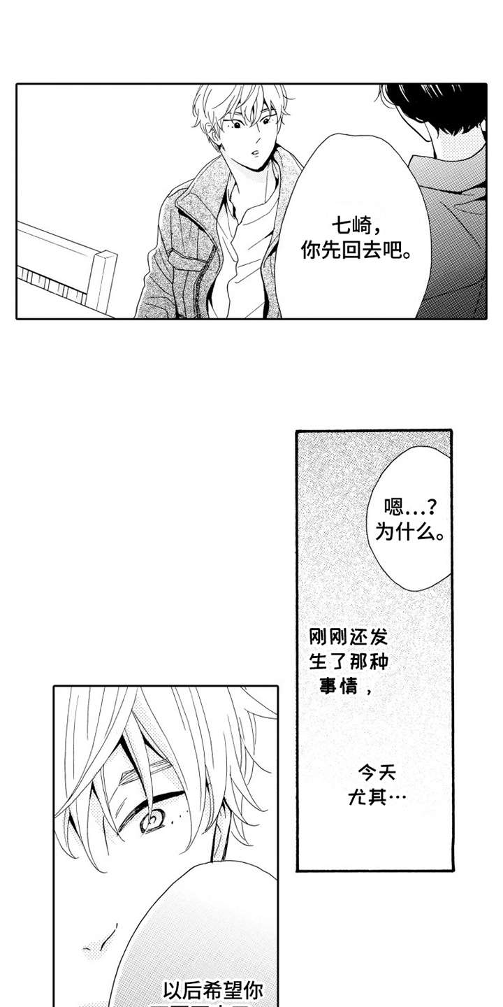 《不笑也没关系》漫画最新章节第10章闹事免费下拉式在线观看章节第【4】张图片