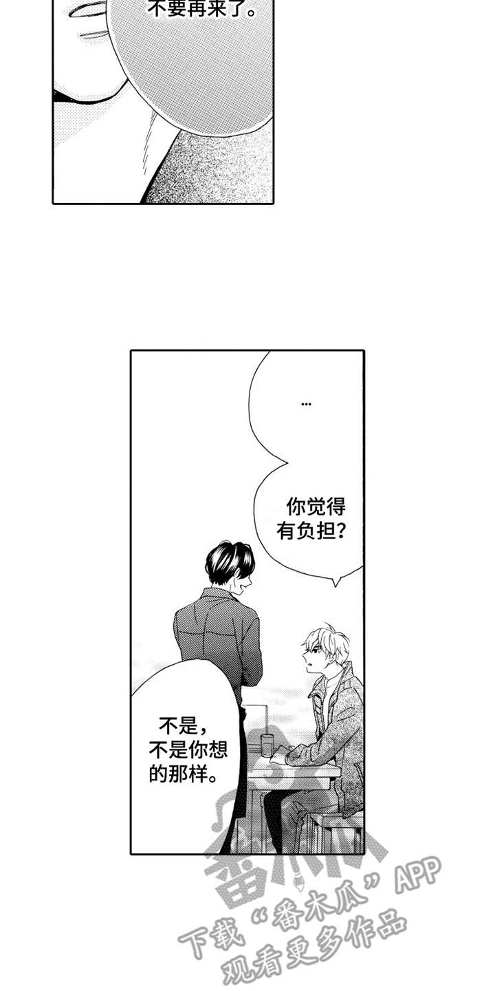 《不笑也没关系》漫画最新章节第10章闹事免费下拉式在线观看章节第【3】张图片