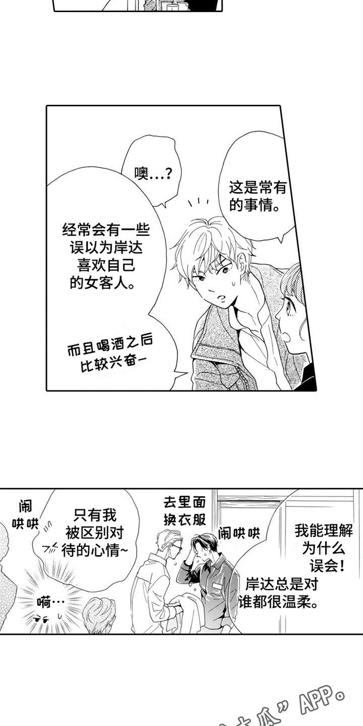 《不笑也没关系》漫画最新章节第10章闹事免费下拉式在线观看章节第【13】张图片