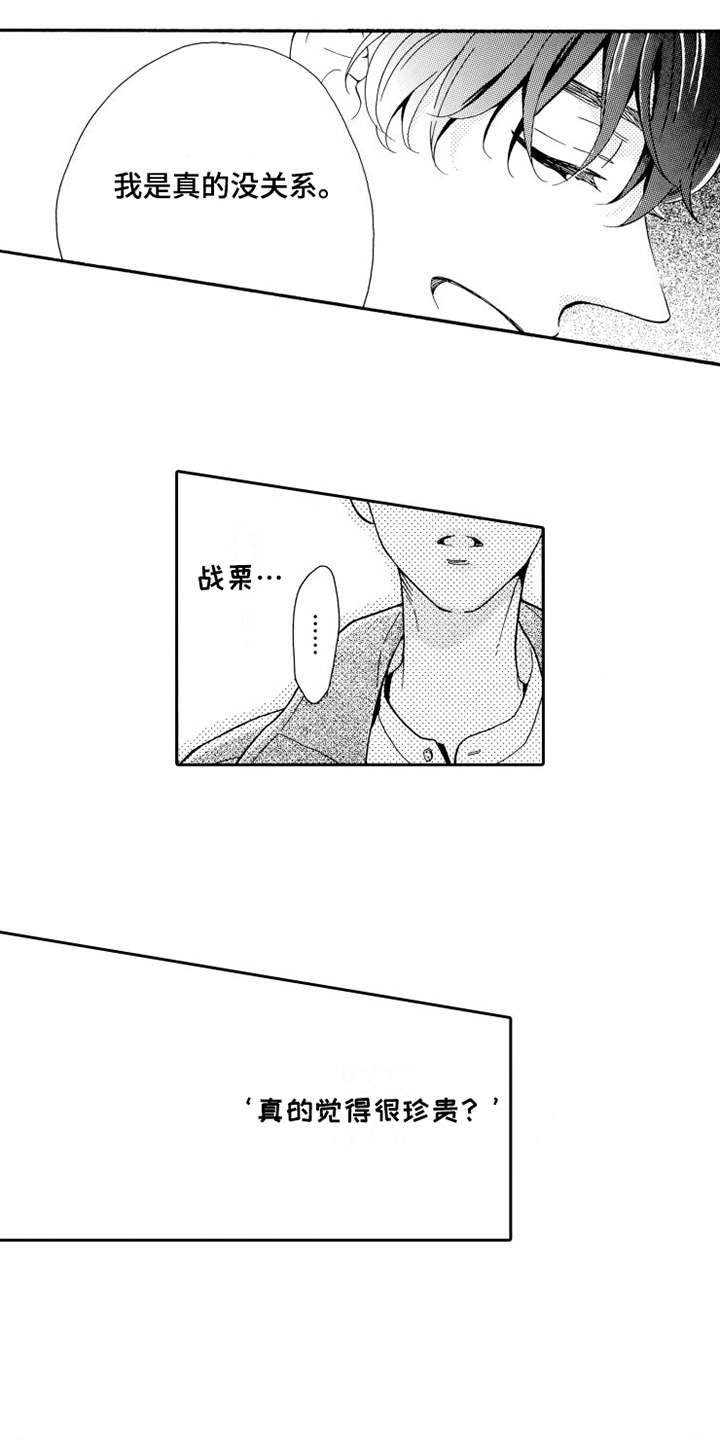 《不笑也没关系》漫画最新章节第10章闹事免费下拉式在线观看章节第【2】张图片