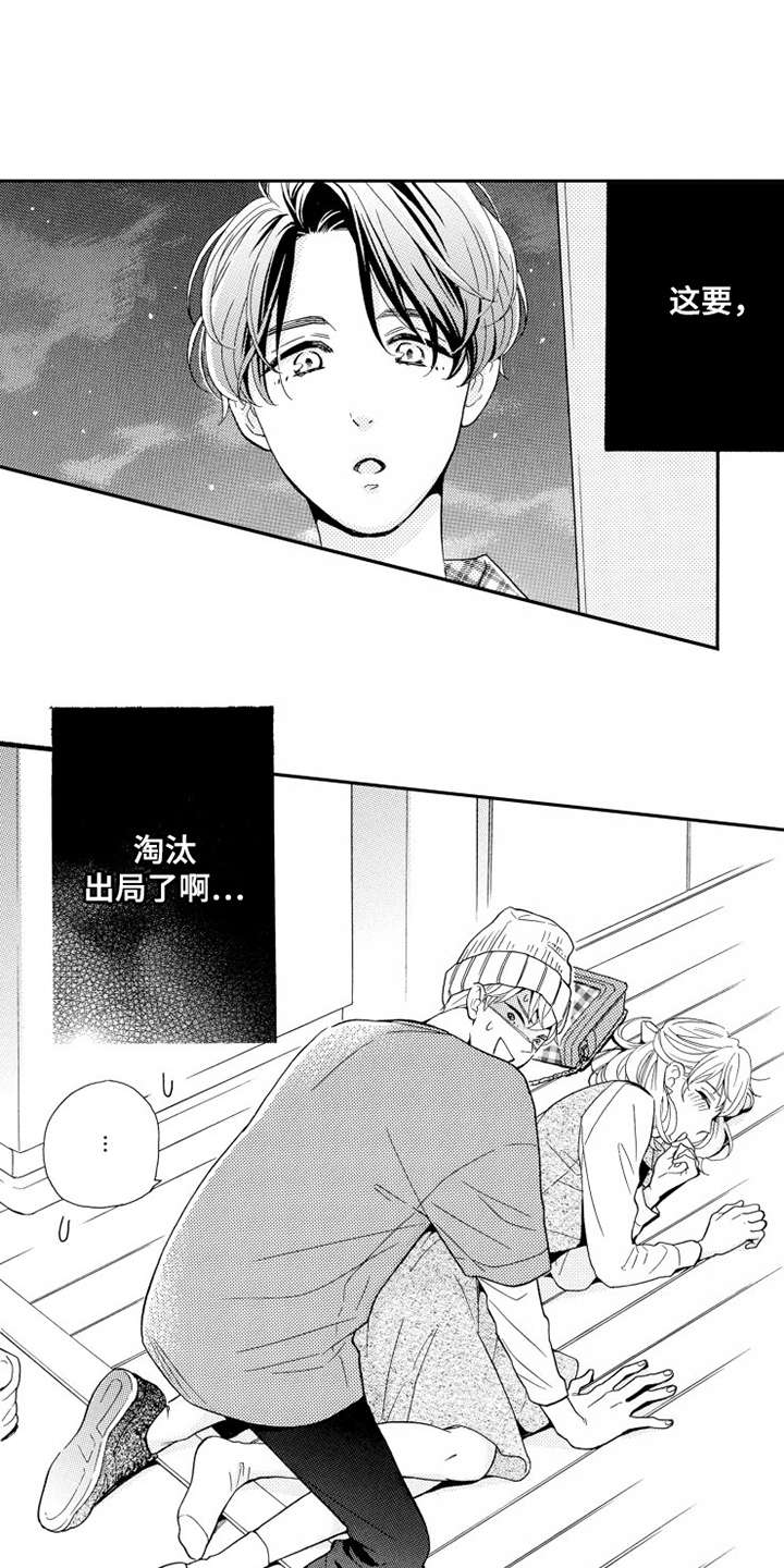 《不笑也没关系》漫画最新章节第9章辩解免费下拉式在线观看章节第【10】张图片