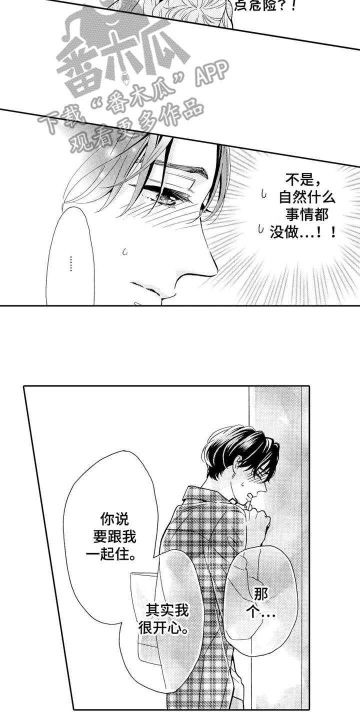 《不笑也没关系》漫画最新章节第9章辩解免费下拉式在线观看章节第【12】张图片