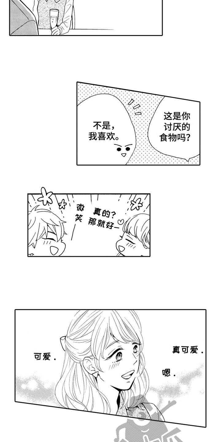 《不笑也没关系》漫画最新章节第8章联谊免费下拉式在线观看章节第【11】张图片