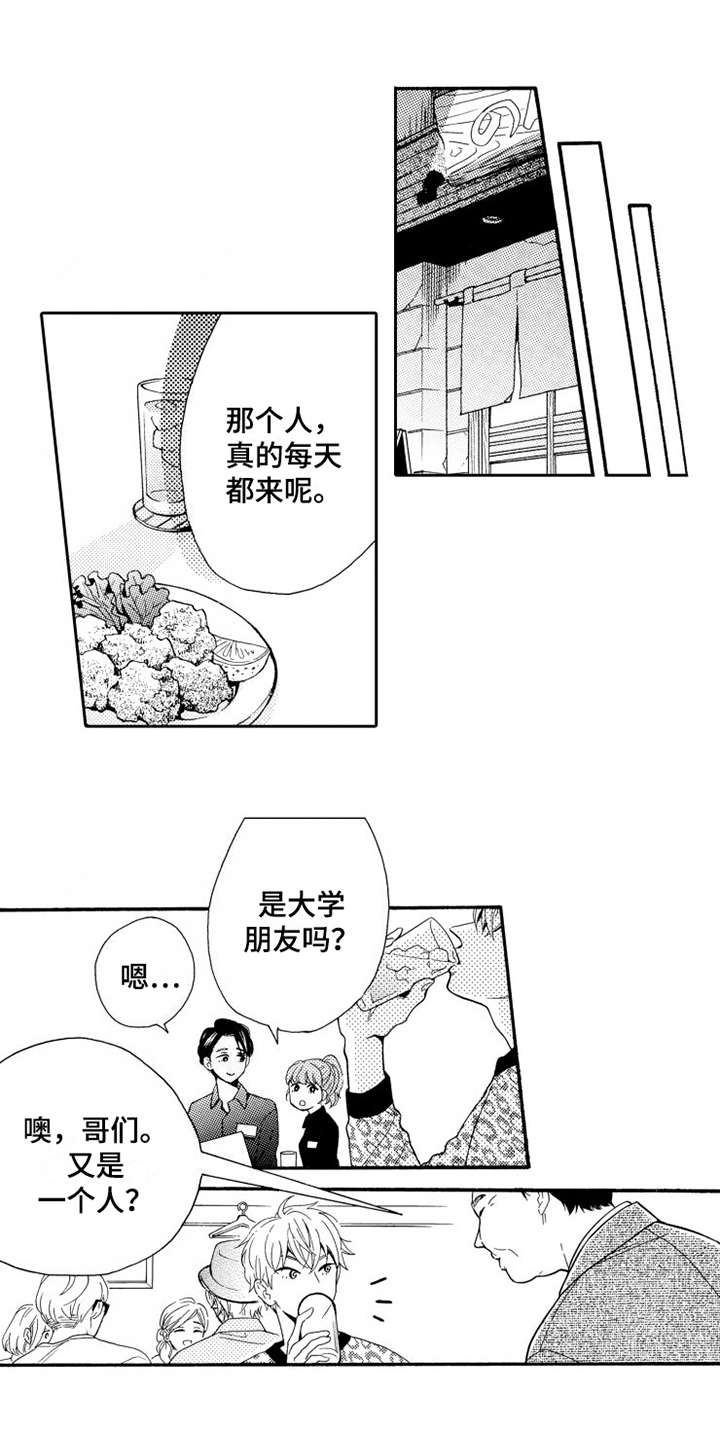 《不笑也没关系》漫画最新章节第7章打成一片免费下拉式在线观看章节第【16】张图片