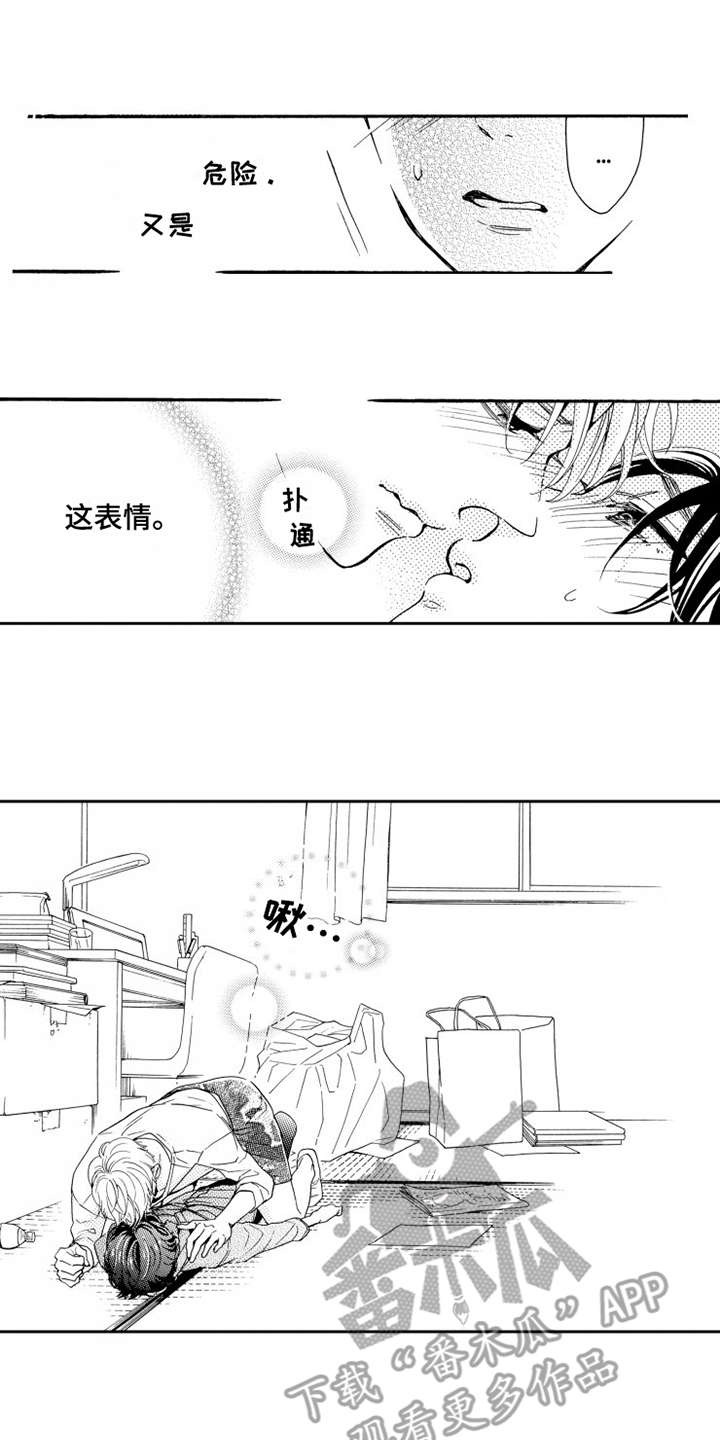 《不笑也没关系》漫画最新章节第6章被拒绝免费下拉式在线观看章节第【13】张图片