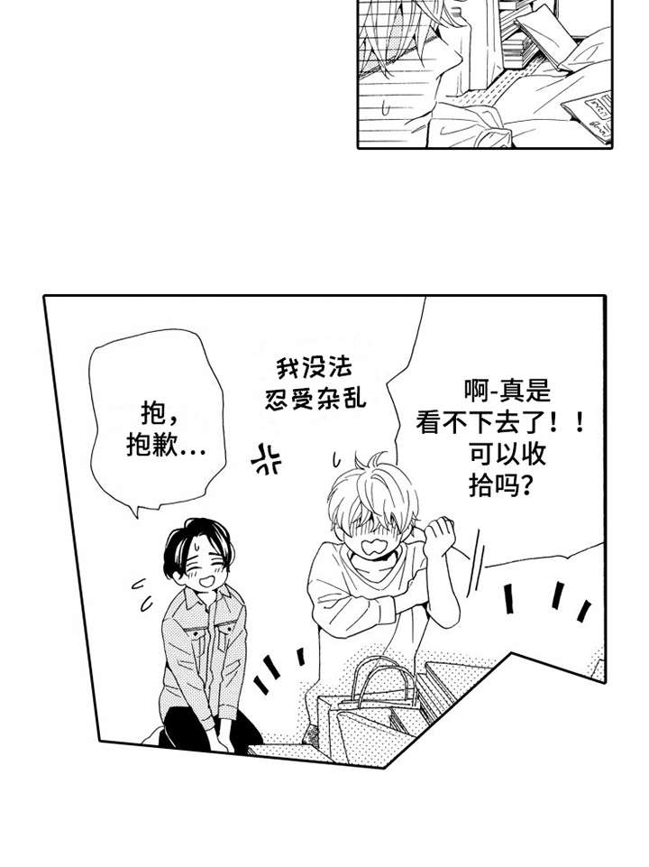 《不笑也没关系》漫画最新章节第5章乱七八糟免费下拉式在线观看章节第【7】张图片