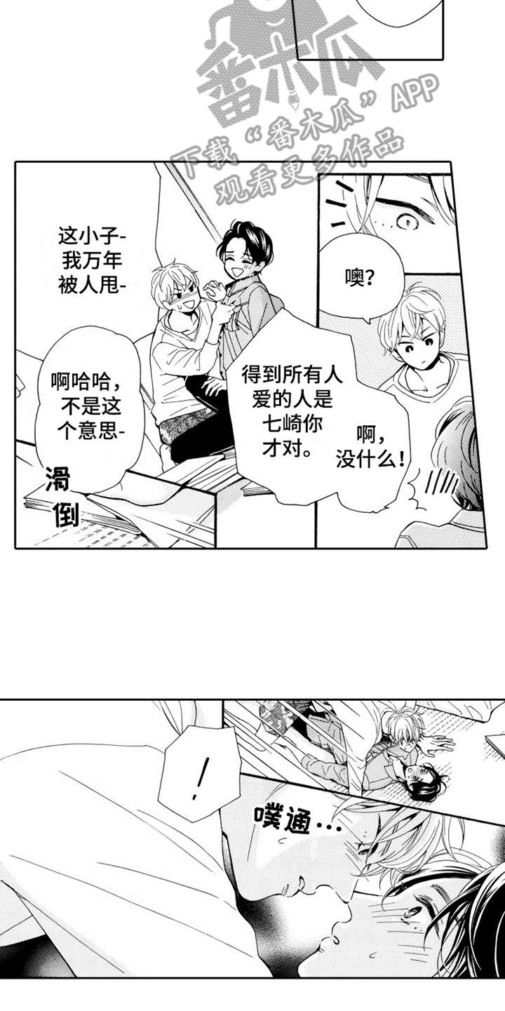 《不笑也没关系》漫画最新章节第5章乱七八糟免费下拉式在线观看章节第【2】张图片