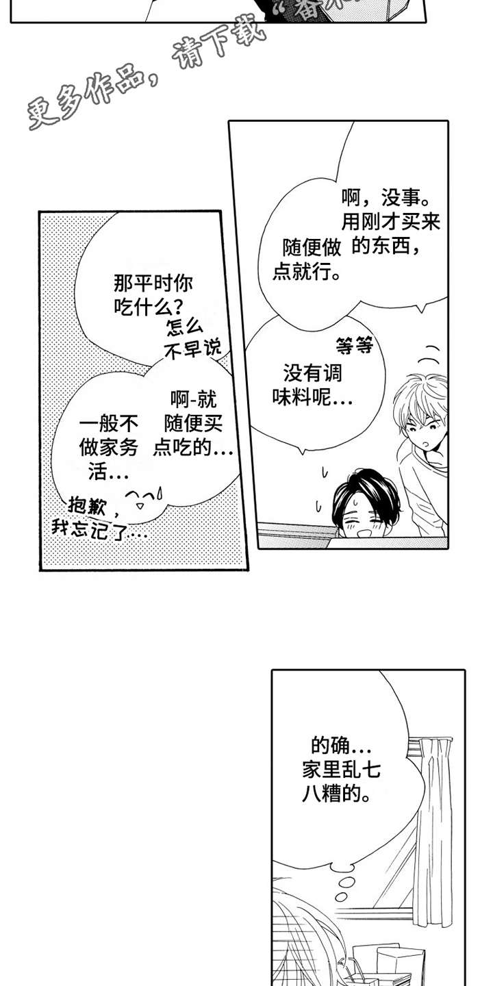 《不笑也没关系》漫画最新章节第5章乱七八糟免费下拉式在线观看章节第【8】张图片