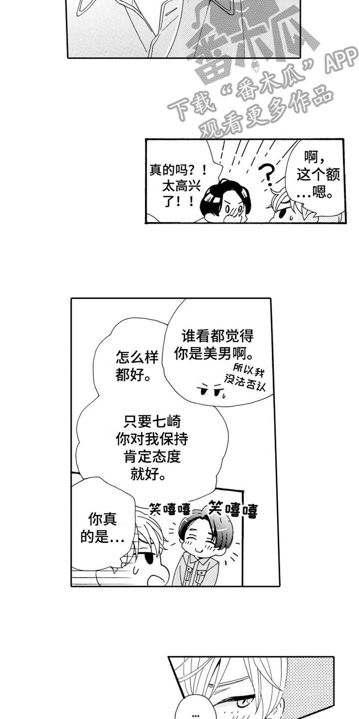 《不笑也没关系》漫画最新章节第5章乱七八糟免费下拉式在线观看章节第【4】张图片