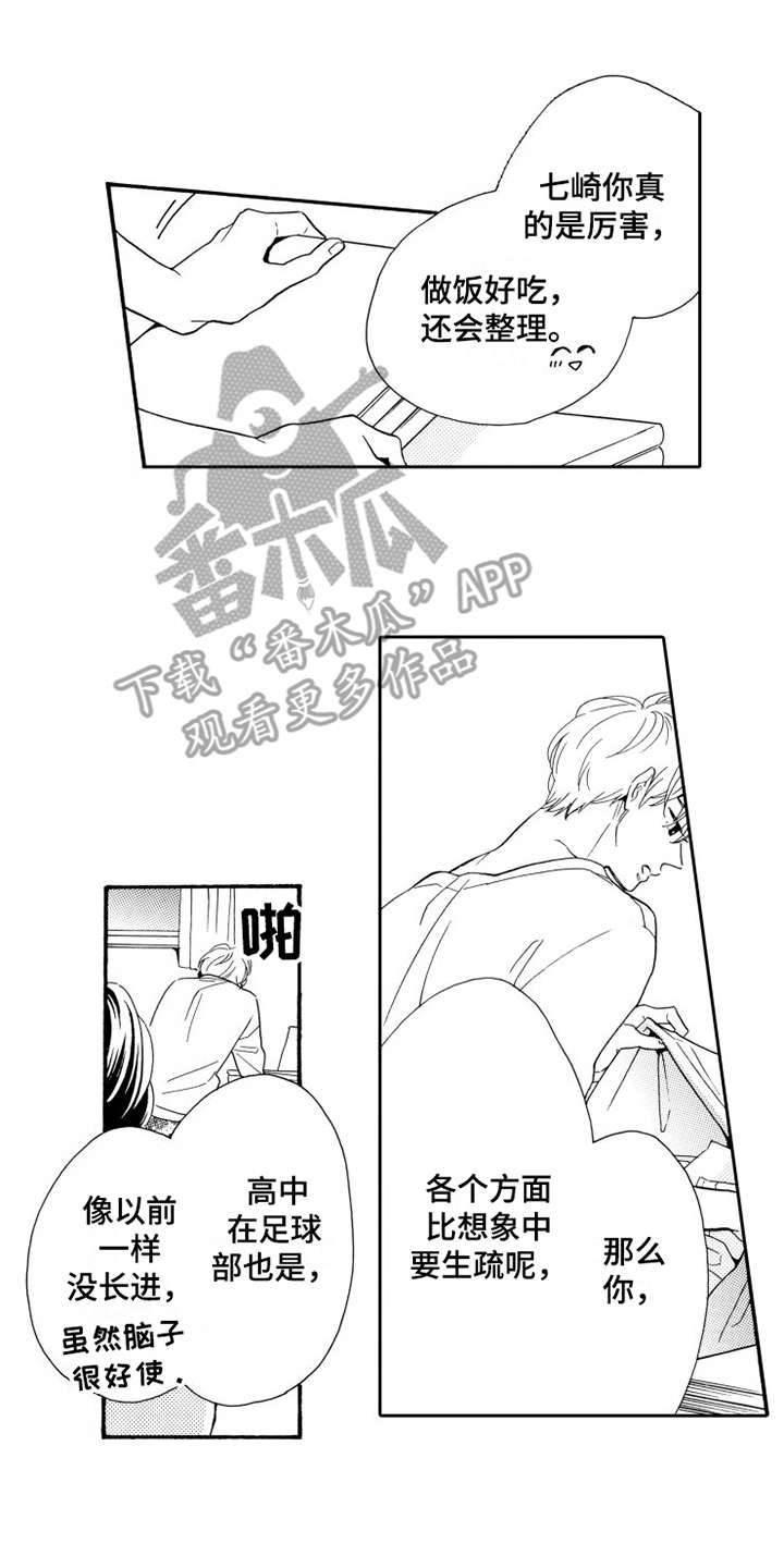 《不笑也没关系》漫画最新章节第5章乱七八糟免费下拉式在线观看章节第【6】张图片