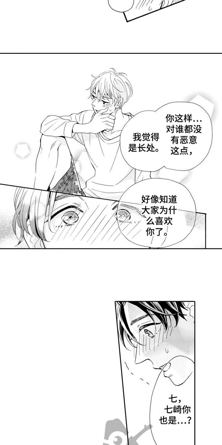 《不笑也没关系》漫画最新章节第5章乱七八糟免费下拉式在线观看章节第【3】张图片