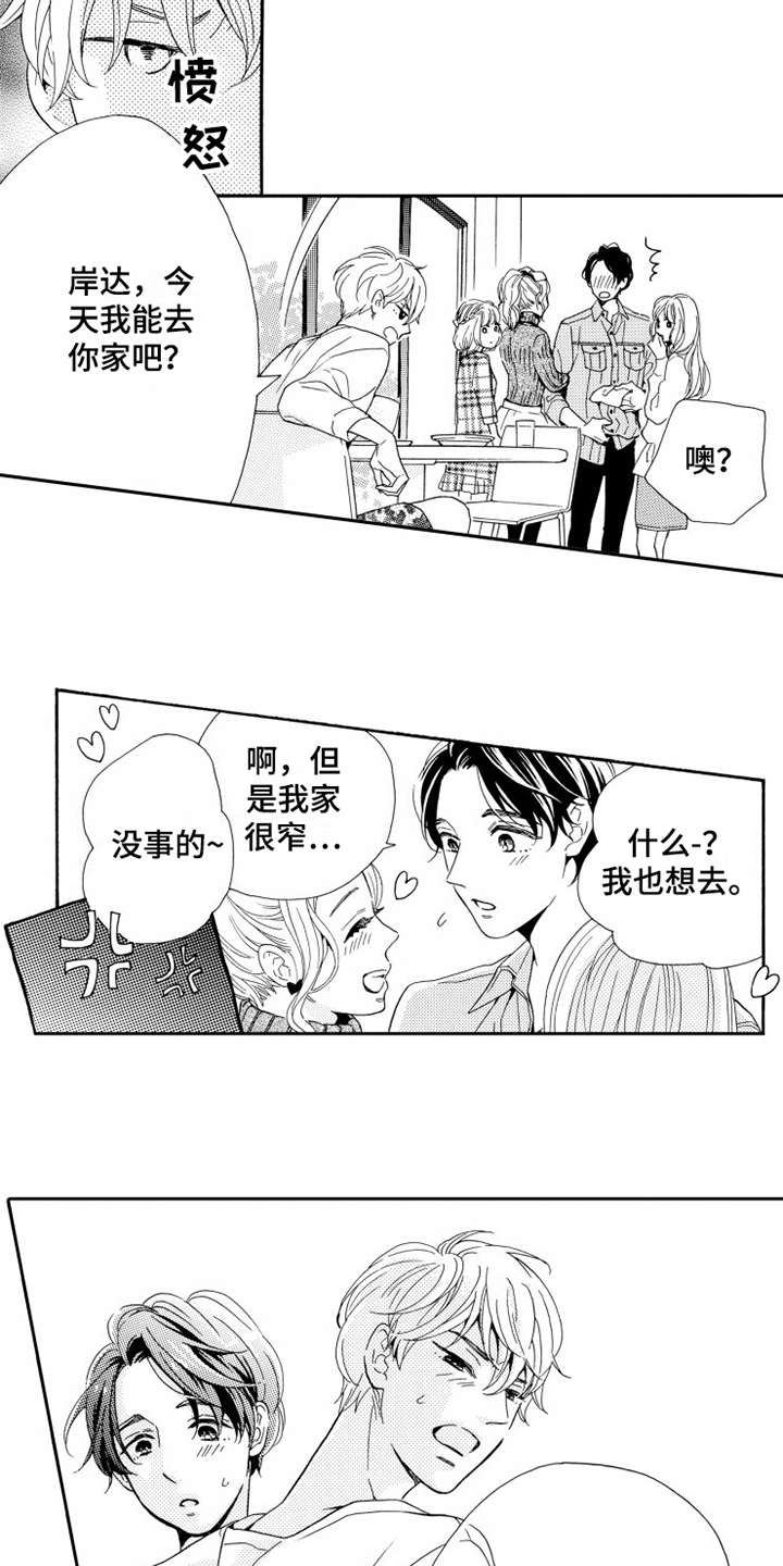 《不笑也没关系》漫画最新章节第4章微笑免费下拉式在线观看章节第【2】张图片