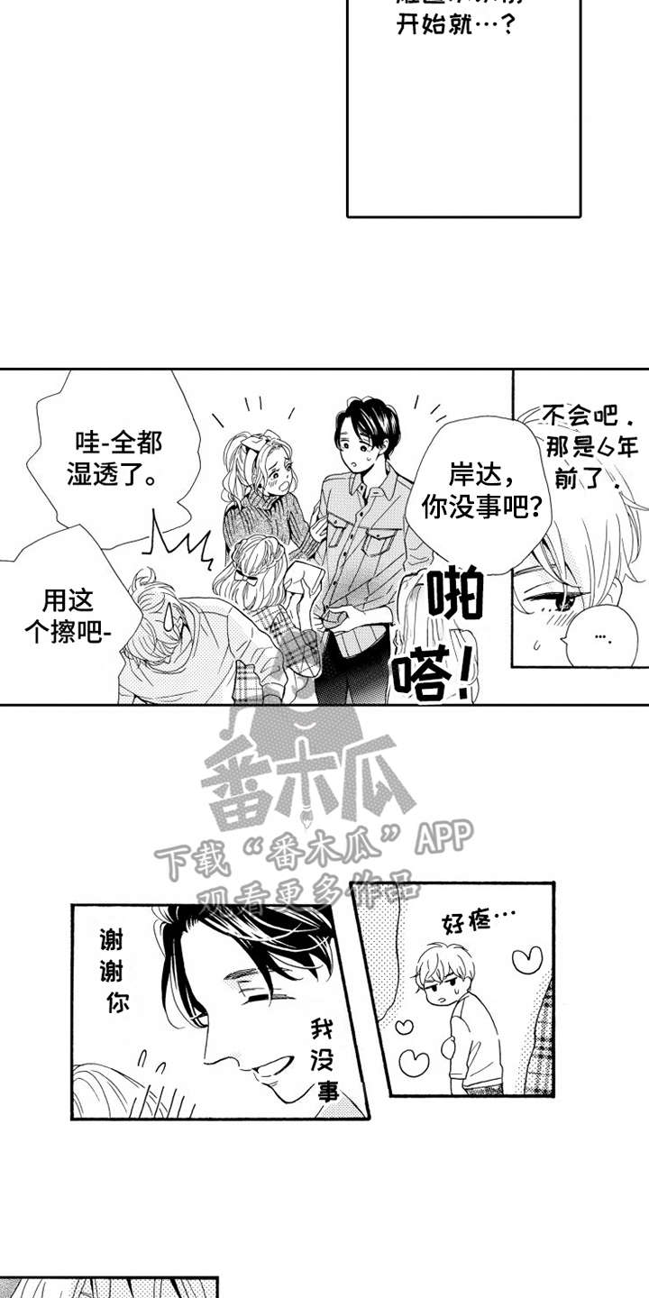 《不笑也没关系》漫画最新章节第4章微笑免费下拉式在线观看章节第【3】张图片