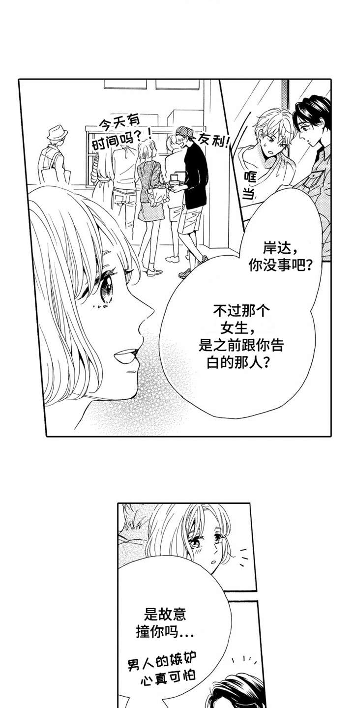 《不笑也没关系》漫画最新章节第4章微笑免费下拉式在线观看章节第【8】张图片