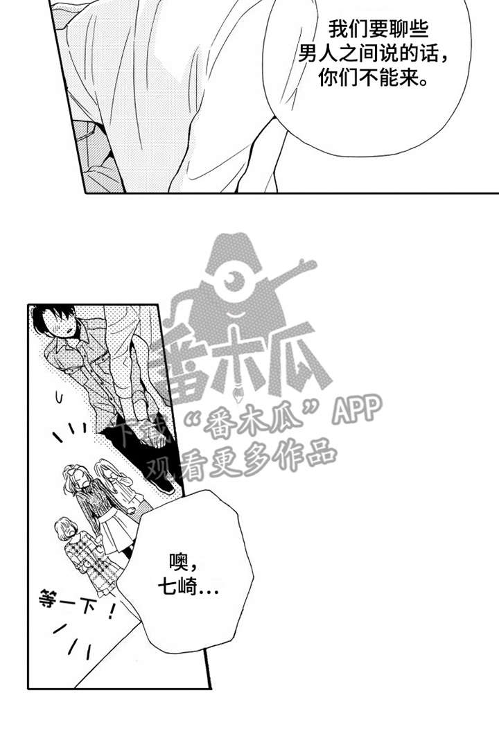 《不笑也没关系》漫画最新章节第4章微笑免费下拉式在线观看章节第【1】张图片