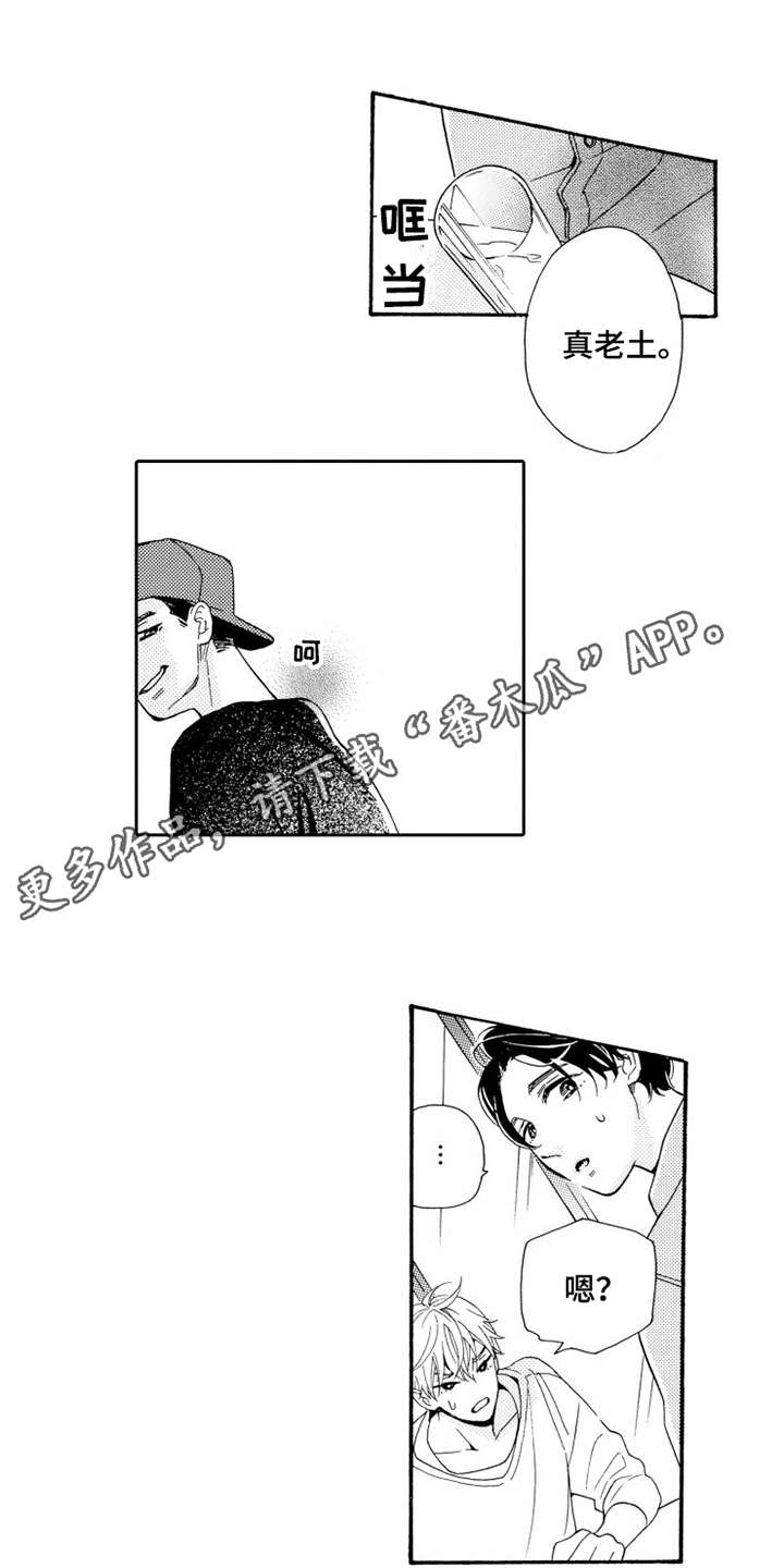 《不笑也没关系》漫画最新章节第4章微笑免费下拉式在线观看章节第【9】张图片